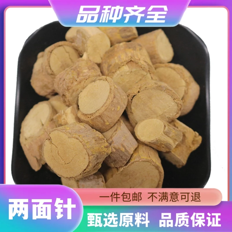 两面针搜山虎蛇总管根入地金牛无硫双面针纯根部非阳枝120g非茯苓