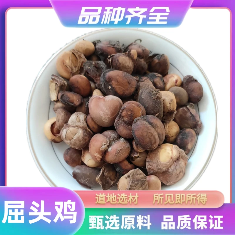 屈头鸡 马屈头鸡 马金南山水鸡头 水鸡仔120g克正品无硫非芡实