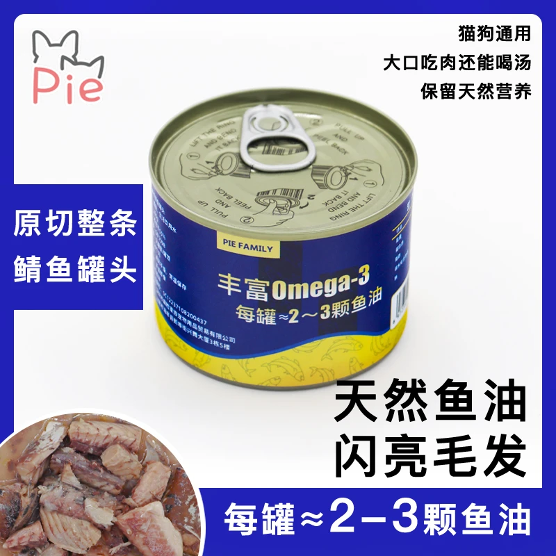 梁老财原切水煮鲭鱼罐头猫咪狗通用整条汤肉罐天然营养零食罐装