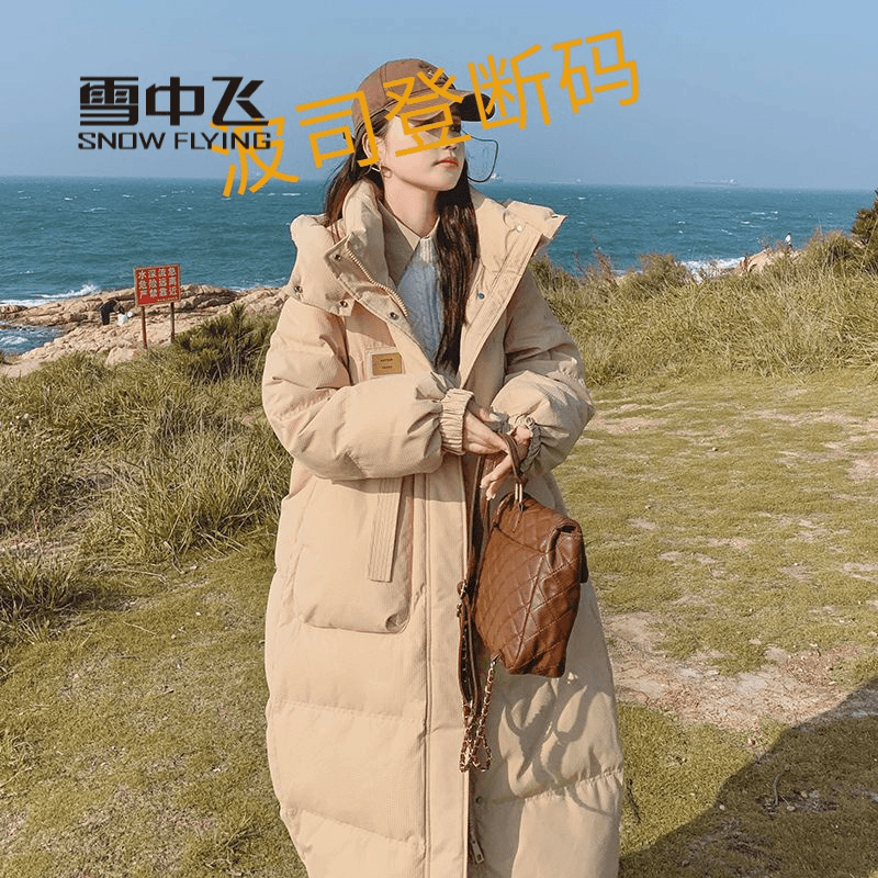雪中飞绒服反季清仓羽绒服女中长款过膝2023新款冬季棉衣时尚休