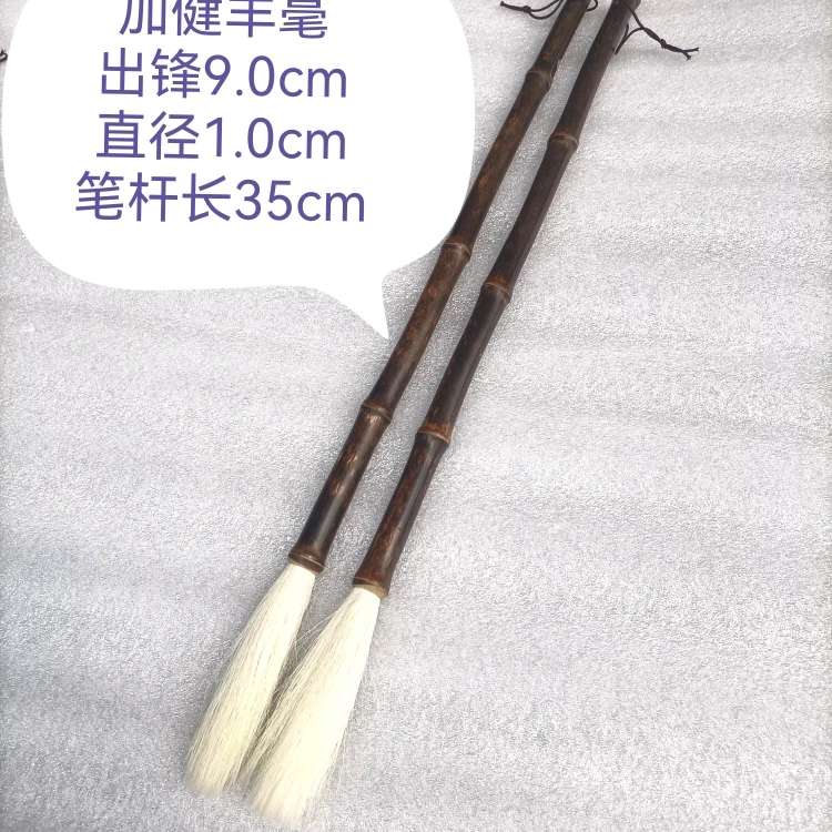 紫竹笔杆长锋毛笔加健羊毫长锋出锋9直径1.0cm适用行书草书彖隶等