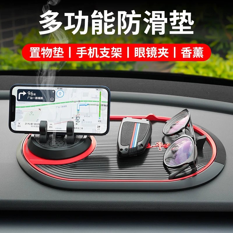 亿宋车载手机支架固定导航支撑架防滑垫多功能带香薰汽车内饰用品