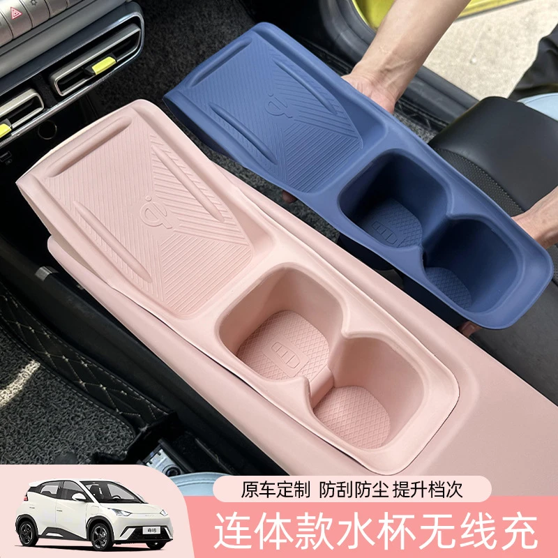 比亚迪海鸥中控无线充电硅胶垫车内饰水杯垫专用品改装饰配件神器