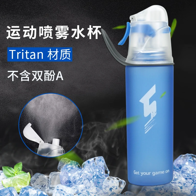 喷雾水杯Tritan喷雾杯运动水杯大容量磨砂高颜值水壶男款户外便携