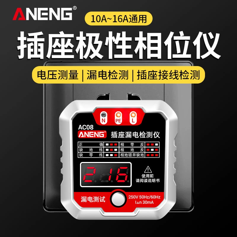 电源极性验电器测漏仪烟雾测漏仪空气检测专业显示数显通用快速