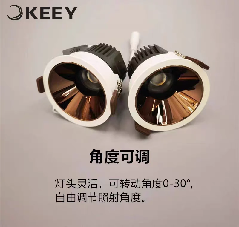 企一照明     COB射灯    LED开孔7.5   嵌入式  深杯防眩