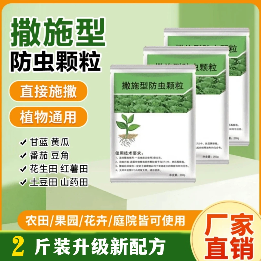 【撒施颗粒2斤大包装】撒施型颗粒瓜果蔬菜农用红薯作物肥料