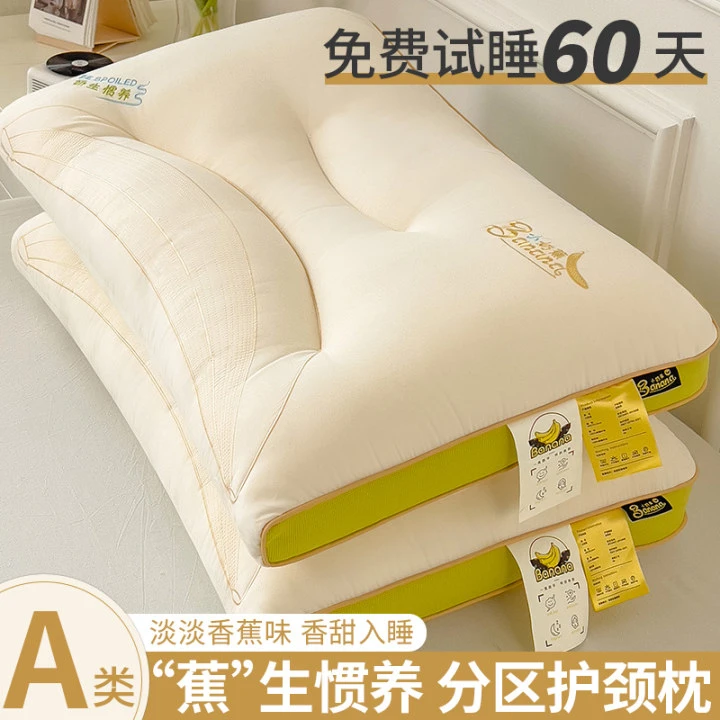 枕头一对枕芯睡眠颈椎睡觉家用单只成人单人枕头男家用女生男士