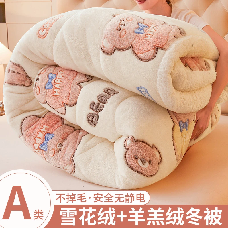 羊羔绒牛奶绒被子冬被棉被被芯加厚保暖雪花绒宿舍单人学季被褥子