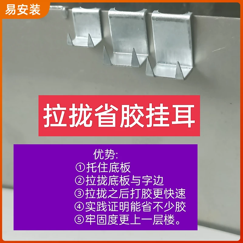 发光字无边字金属快卡拉拢省胶挂耳托底板挂耳省胶挂耳拉拢挂耳