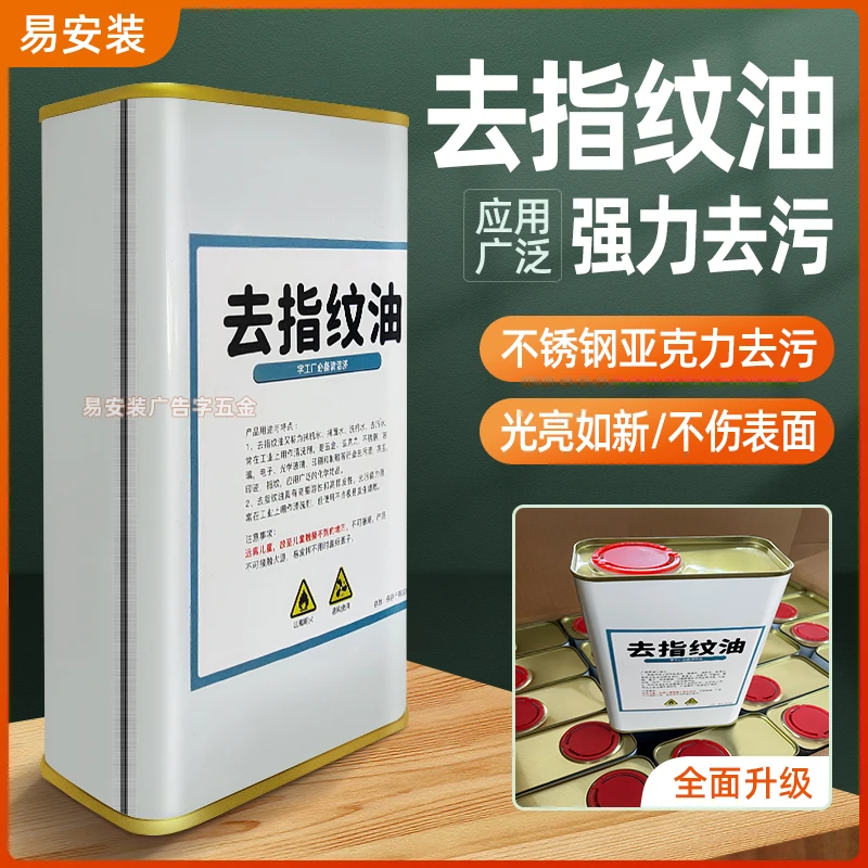 去指纹油亚克力去污去渍去尘强力去污光亮如新升级清洗清洁超强