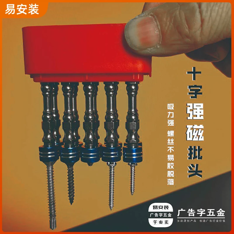 强磁 双十字批头 磁圈电钻批头 强磁自吸批头高硬度安装