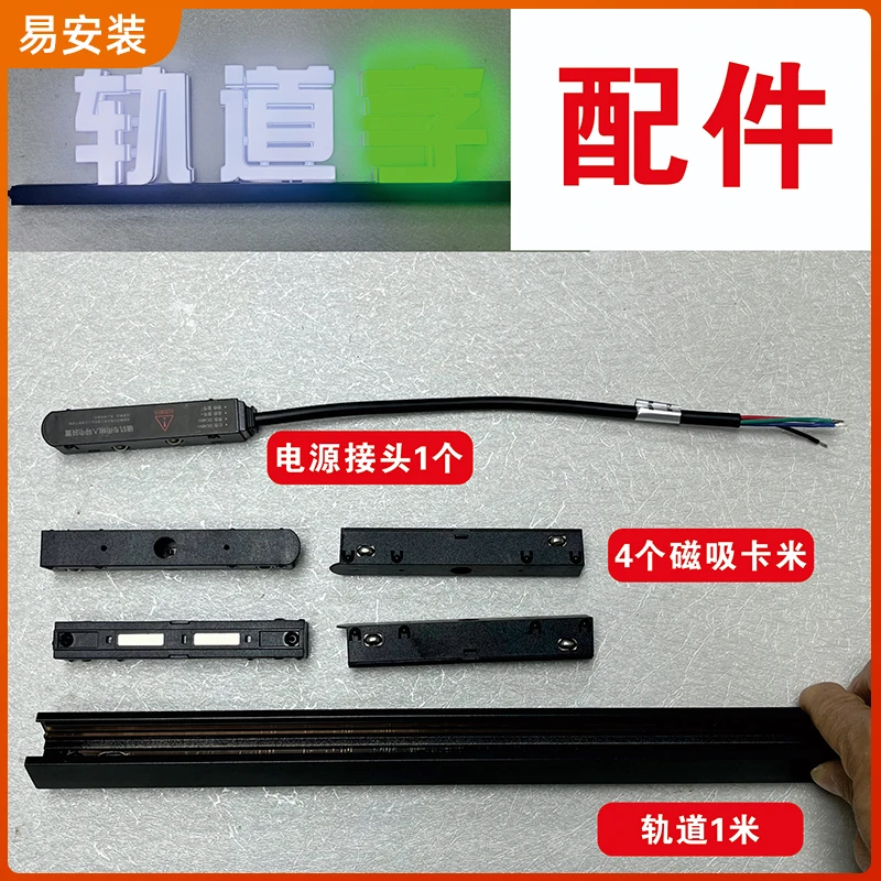 3D字导轨磁吸导轨轨道配件轨道字配件导轨字配件磁吸导轨配件