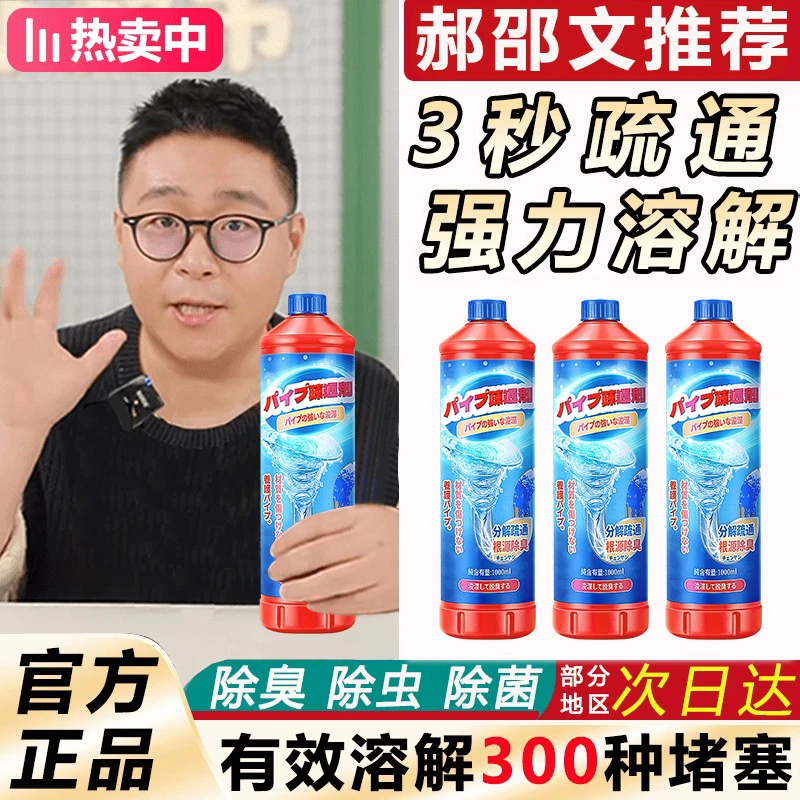 管道疏通强力溶解剂通下水道除味家用厕所地漏防堵塞高效速通神器