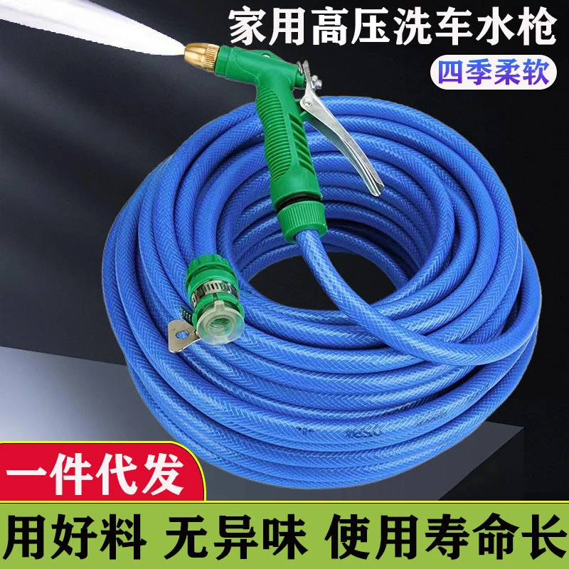 洗车水枪套装家用水龙头高压刷车工具汽车冲车喷枪浇花防冻软水管