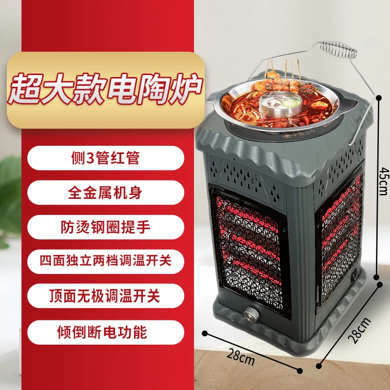 电陶炉五面取暖器电烤炉子烧烤电暖器烤火炉小太阳倾倒断电神器