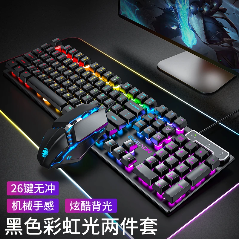 前行者GX30键盘鼠标套装有线办公静音打字电脑笔记本游戏电竞办公
