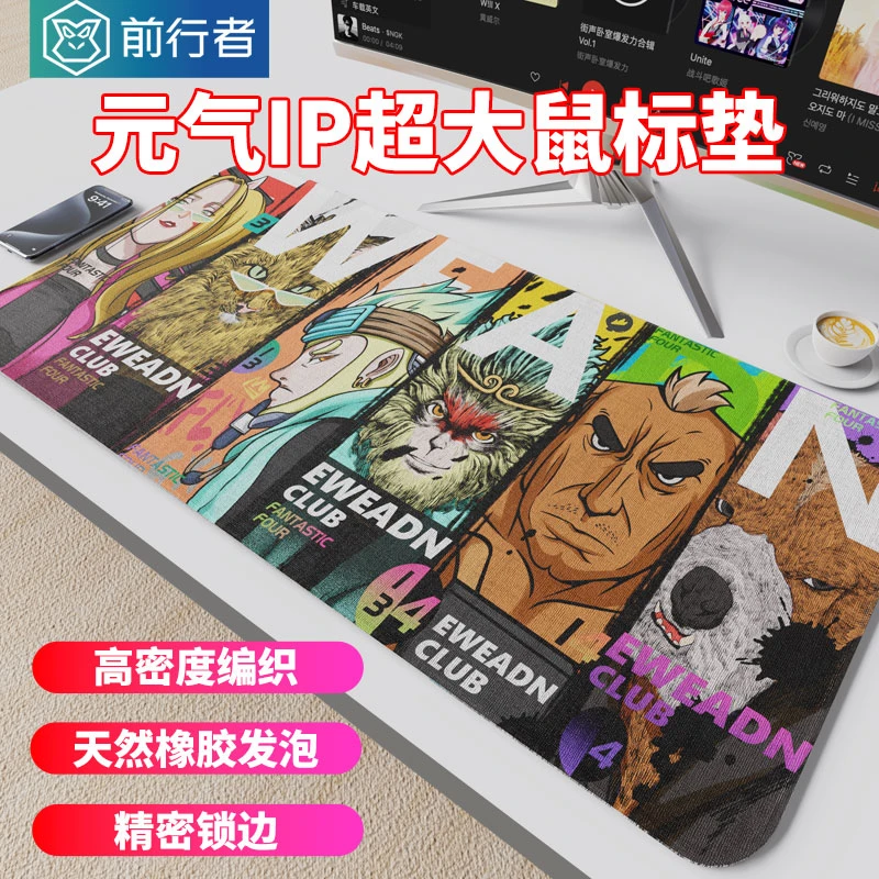 前行者原创元气IP桌垫鼠标垫游戏电竞鼠标垫编织橡胶元气锁边动漫