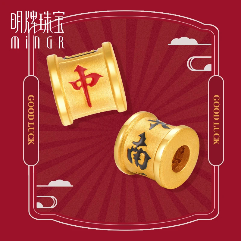 T明牌珠宝黄金转运珠3D硬金麻将大三元足金时尚串珠中发白AFP0376