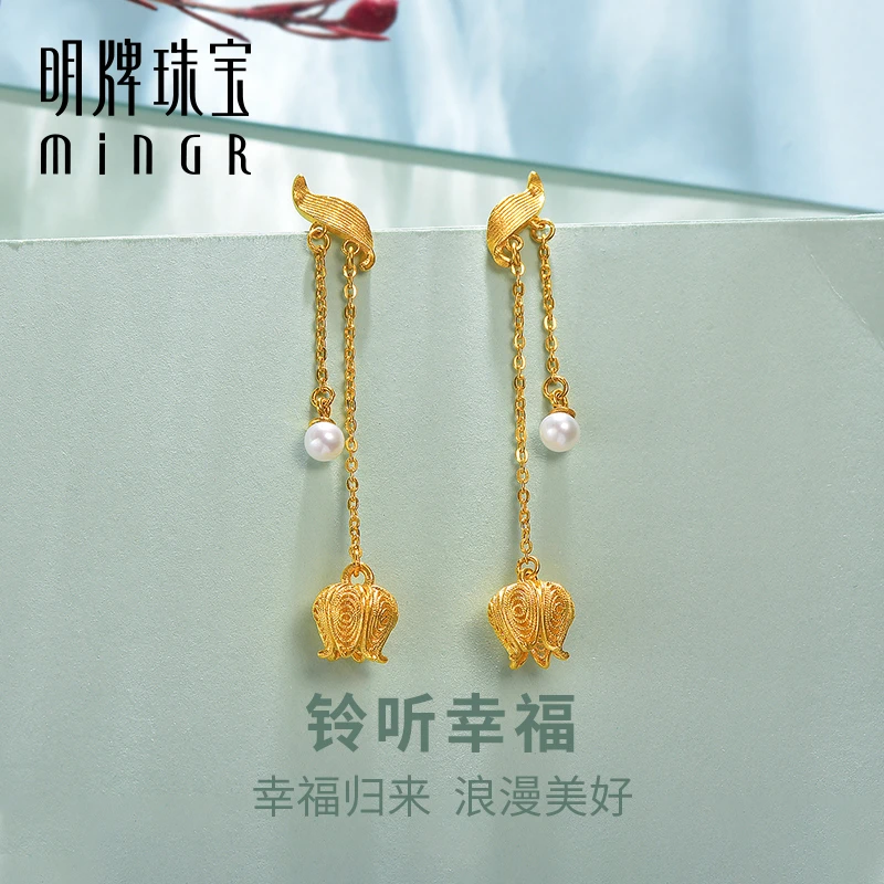 T明牌珠宝黄金铃兰花耳饰 足金幸福耳坠镶嵌轻奢花丝耳线AFH0252