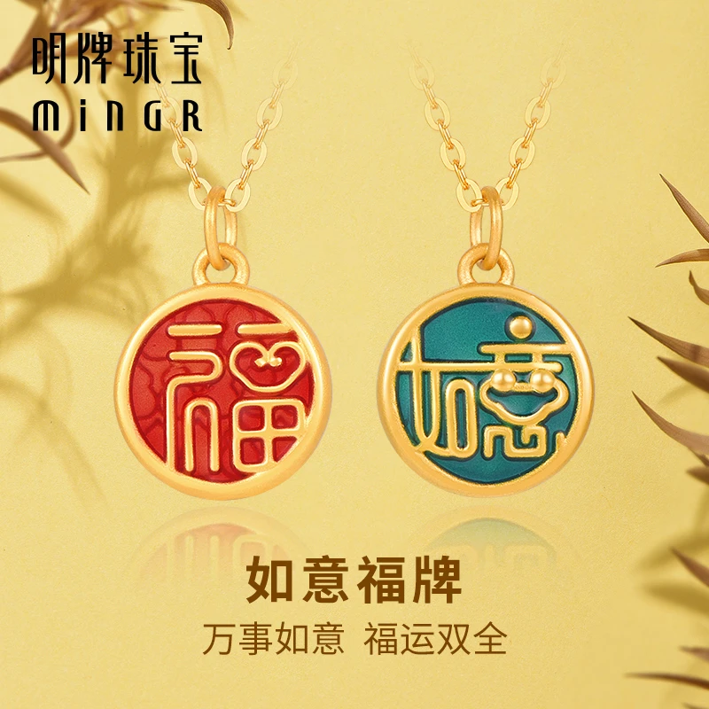 T明牌珠宝黄金如意福牌吊坠硬金国潮挂坠足金平安挂件礼物ASY0524