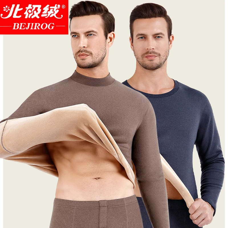 北极绒保暖内衣男加绒加厚冬季青年大码男士防寒高领秋衣秋裤套装