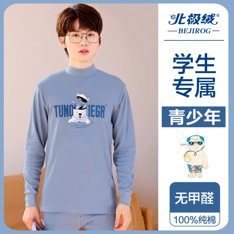 北极绒保暖内衣纯棉薄款秋衣秋裤套装男士青少年全棉毛衫线衣线裤