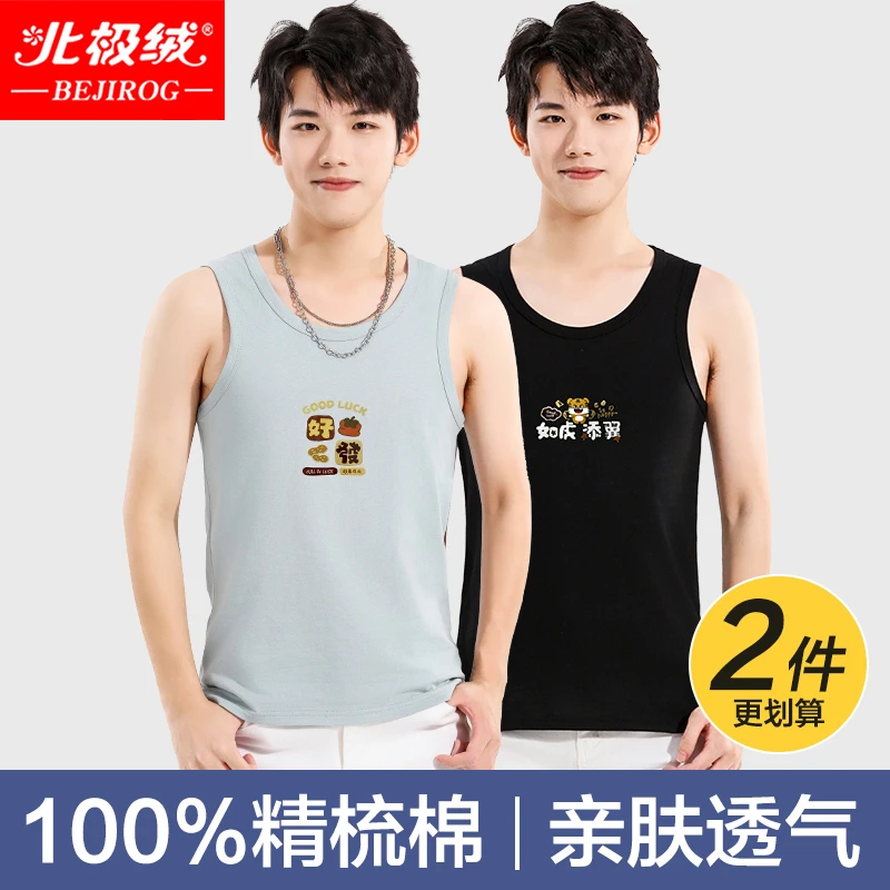 北极绒青少年内衣背心男士纯棉夏季薄款运动透气男孩大童打底衫