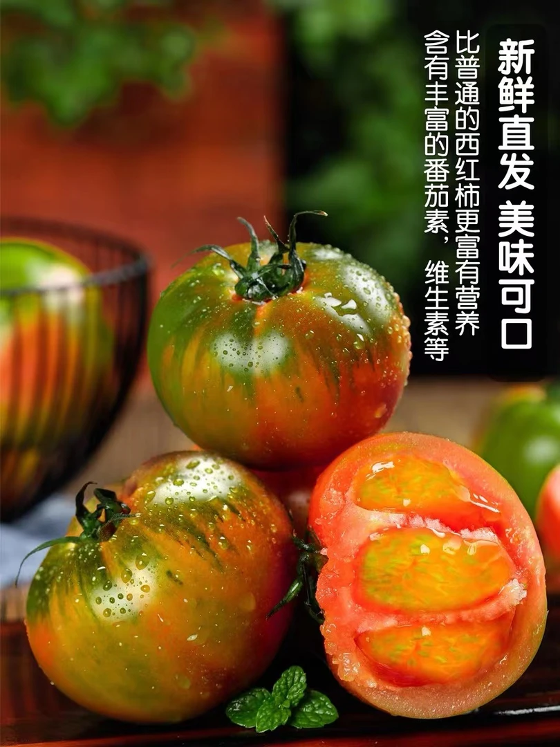 新鲜营养汁水饱满美味爽口草莓柿子一箱净果四斤   坏果包赔