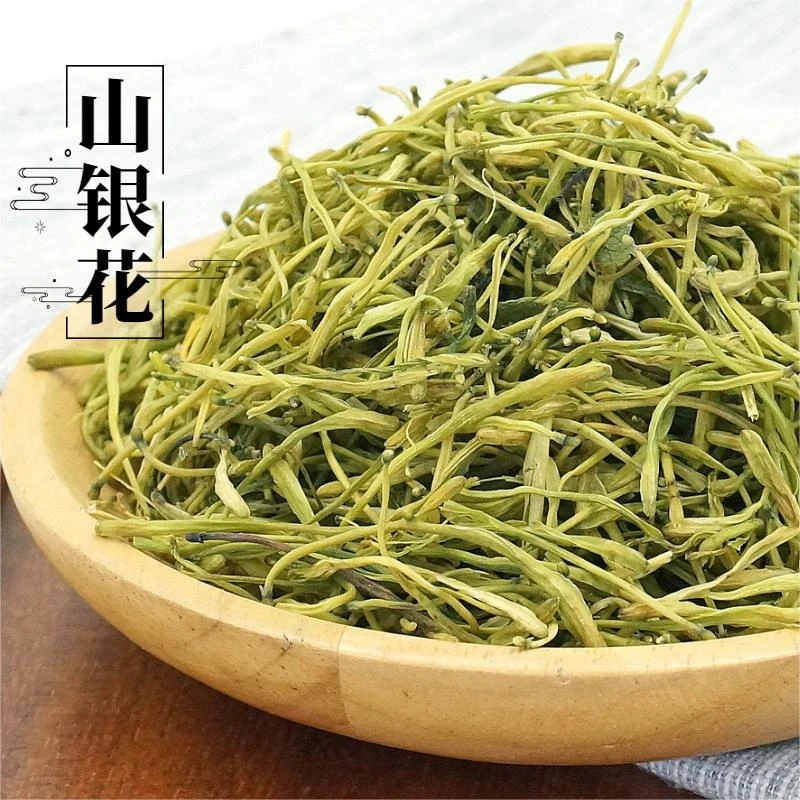【旺德福】现收山货 山银花 煮水喝