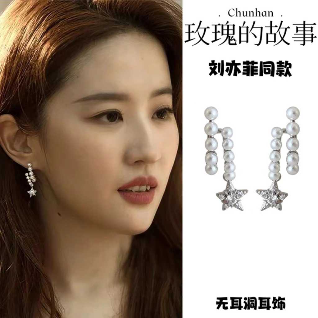 铜合金仿珍珠耳饰 星星锆石珍珠耳夹无耳洞时尚小众气质百搭超仙