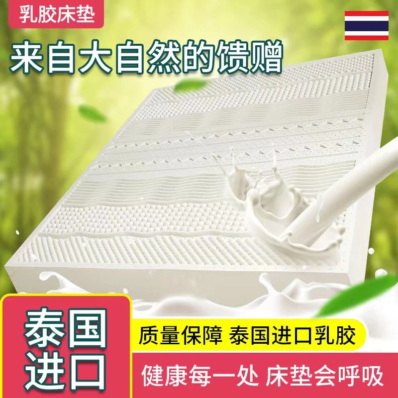 泰国单人乳胶床垫软床乳胶寝具榻榻米乳胶软床垫家用乳胶床垫加厚