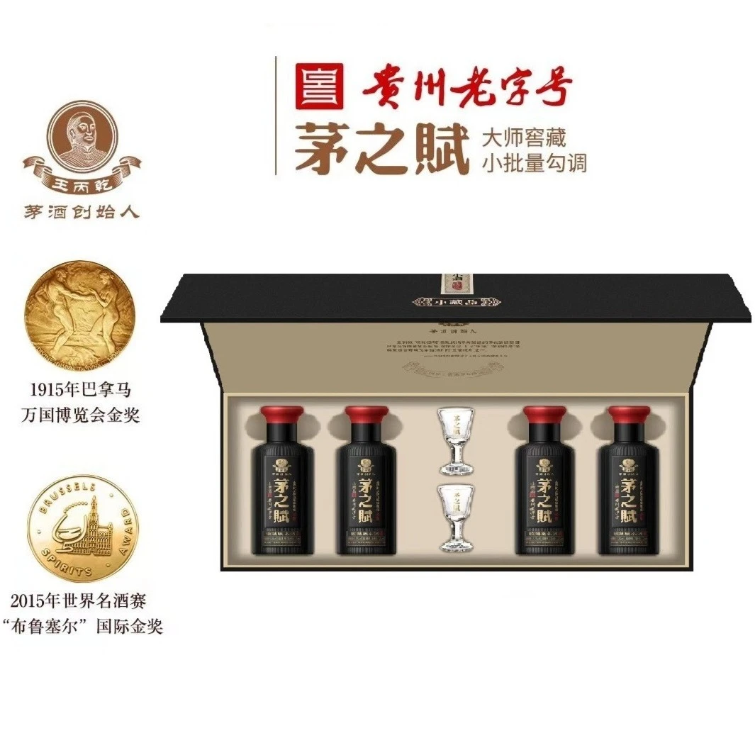 茅之赋王茅  老窖池小藏品礼盒装酱香型古韵佳酿53%Vol125ml*4瓶