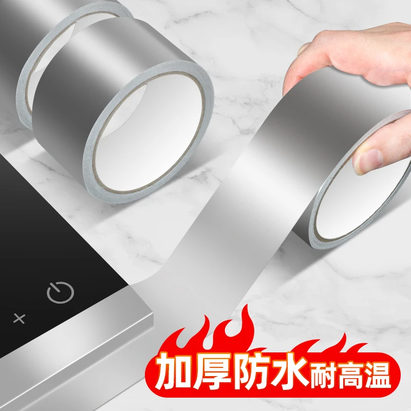 加厚铝箔胶带耐高温热水器油烟机排烟管道水管密封厨房补锅