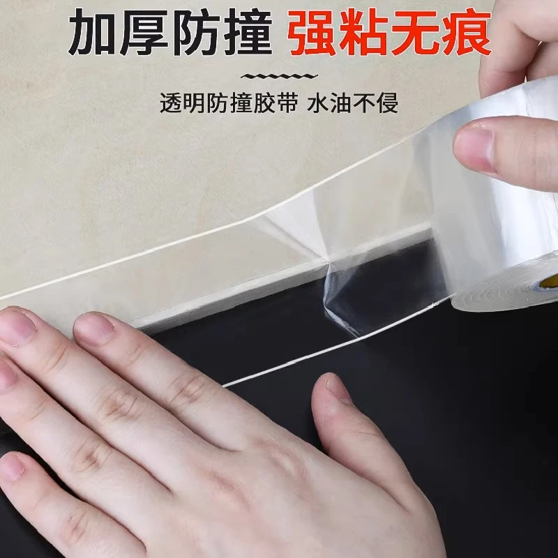 防撞条桌子包边透明无痕防水防油加厚纳米胶带桌角墙角茶几护角免