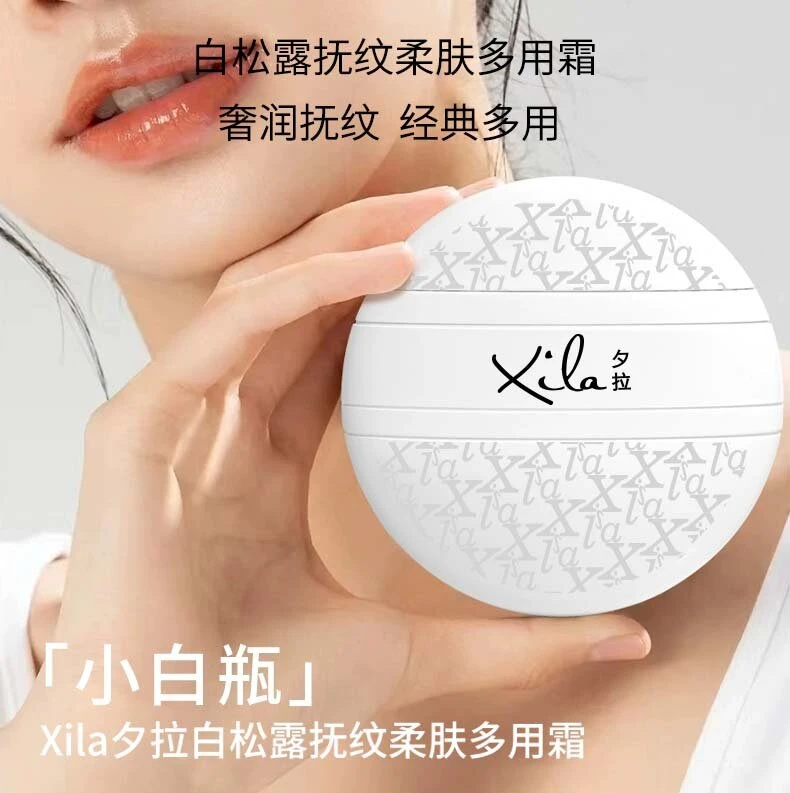 S20591-XiLa夕拉白松露抚纹柔肤多用霜50g/2支 手部唇部身体保湿