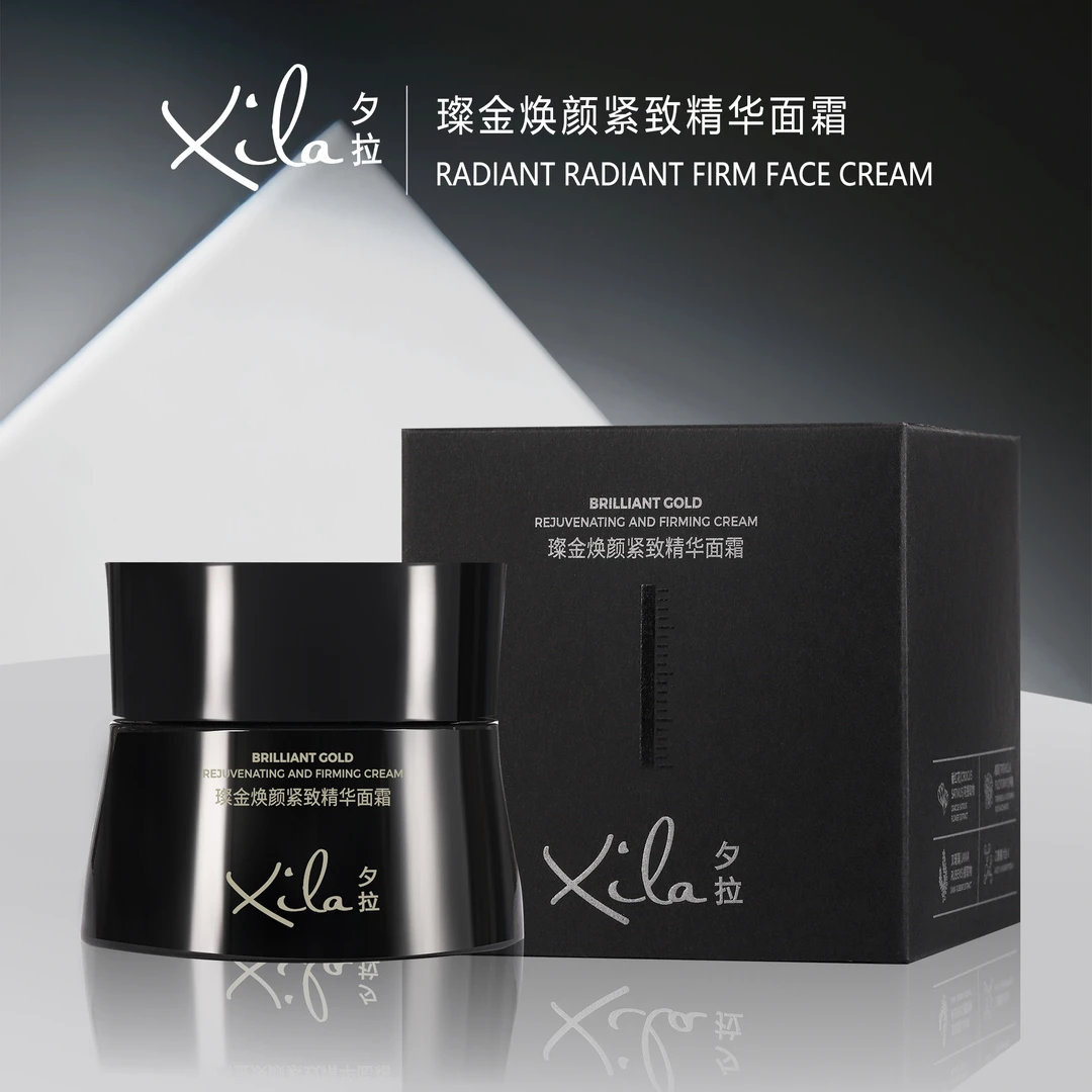 S20517-XiLa夕拉璨金焕颜紧致精华面霜50g