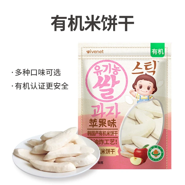 艾唯倪迪迪韩国原装进口有机米饼干大米饼孩子零食