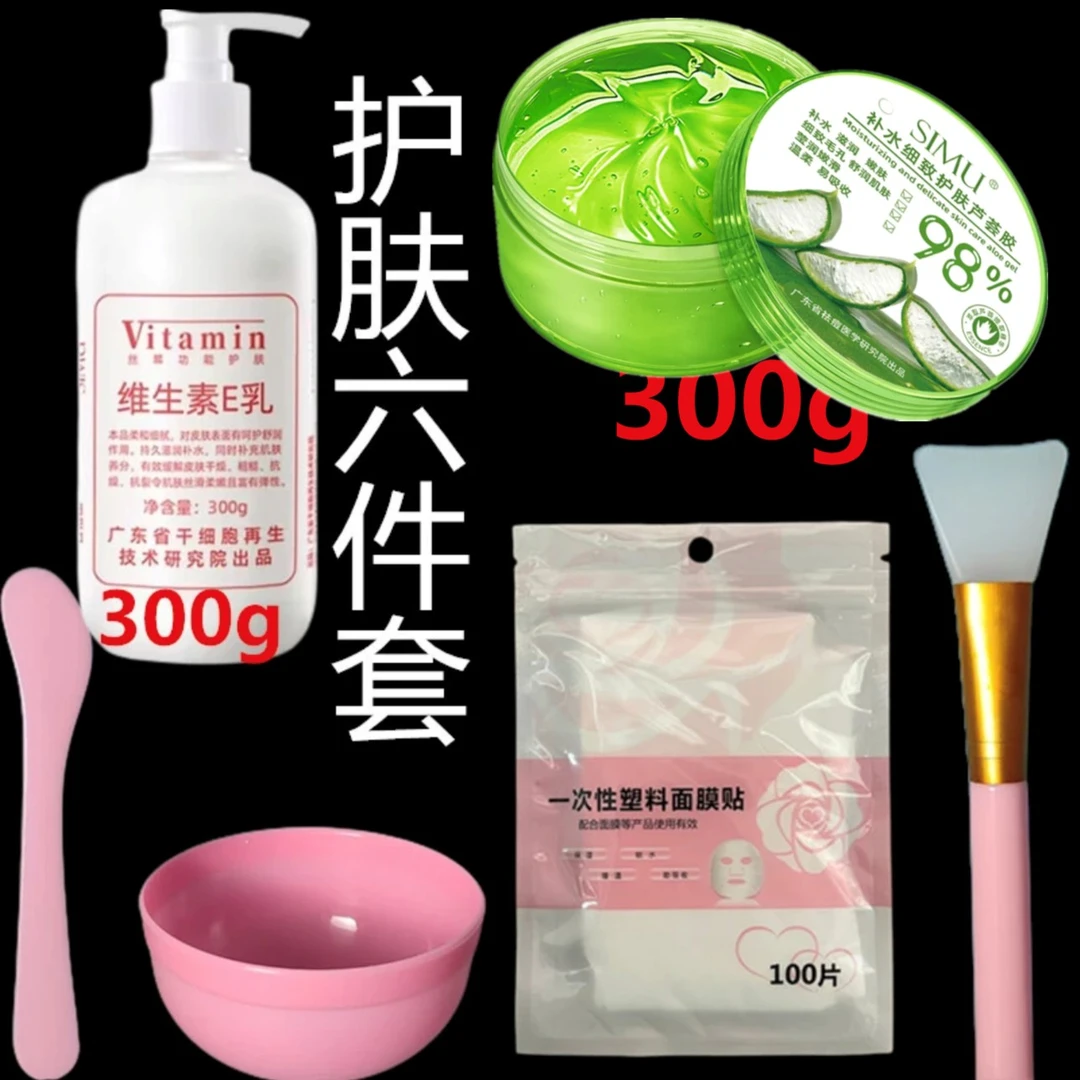 保鲜面膜贴芦荟胶灌肤6件套维生素E乳补水保湿水润面部滋润SEOMOU