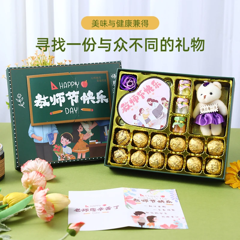 新款教师节礼物高档巧克力礼盒男女老师幼儿园小学送老师DIY礼物