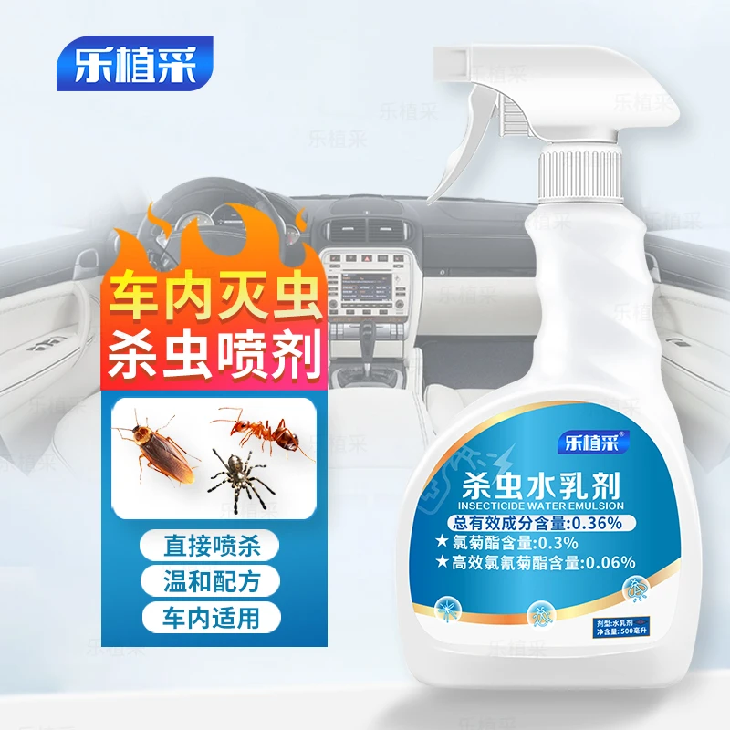 车内除蚂蚁蟑螂药车用杀虫剂除虫车载有爬虫驱虫车里灭飞虫喷剂