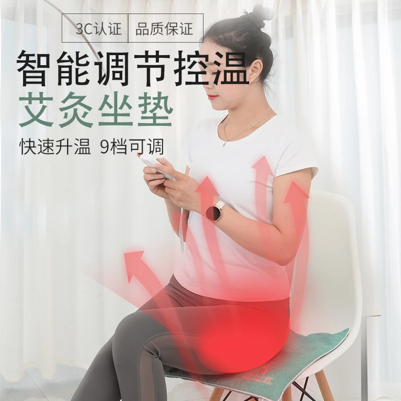 草本艾灸快速热敷坐垫智能控温养生温灸艾绒内芯红花厂家批发定制
