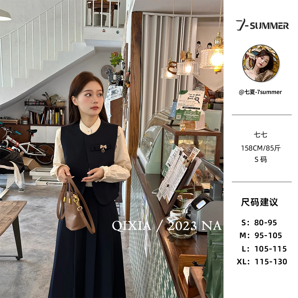 【醉光阴】藏青色马甲垂感半裙杏色长袖蕾丝拼接水洗棉衬衫三件套