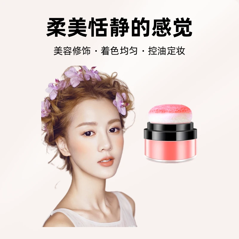 俏艳亲肤细腻柔色定妆腮红胭脂粉腮红刷气色可爱粉嫩控油气垫蜜粉