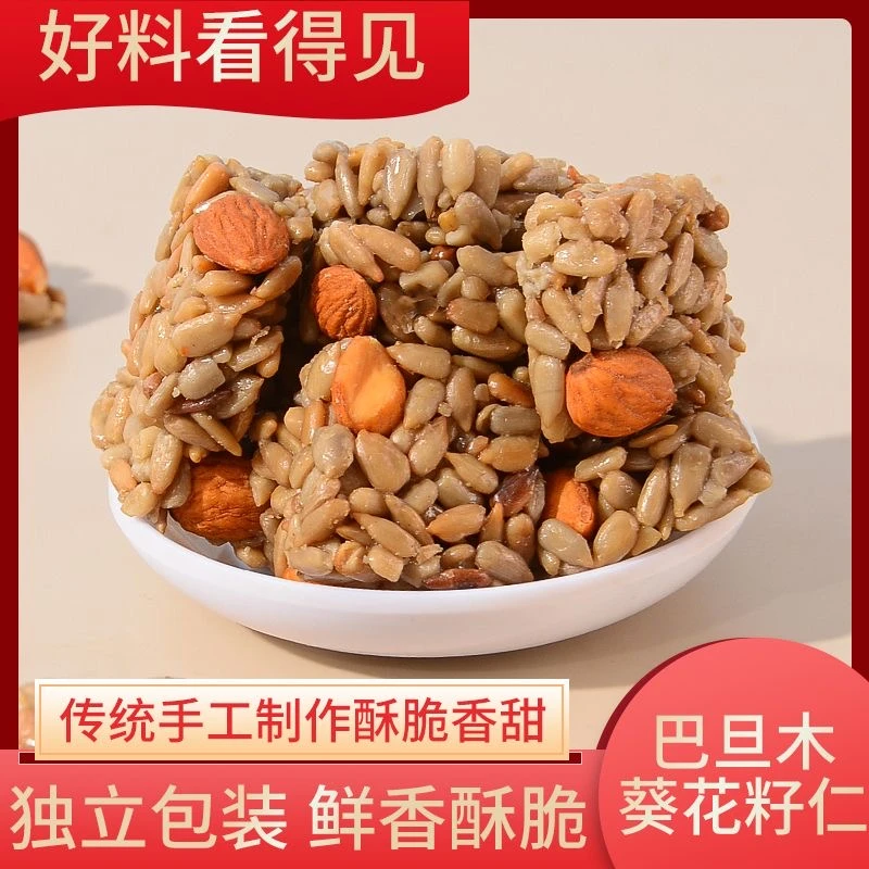 坚果酥巴旦木仁葵花仁坚果小包装精选香酥零食网红休闲追剧小吃