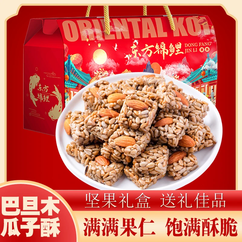 坚果酥巴旦木葵花仁酥糖酥脆小包装网红休闲追剧小吃酥香美味可口