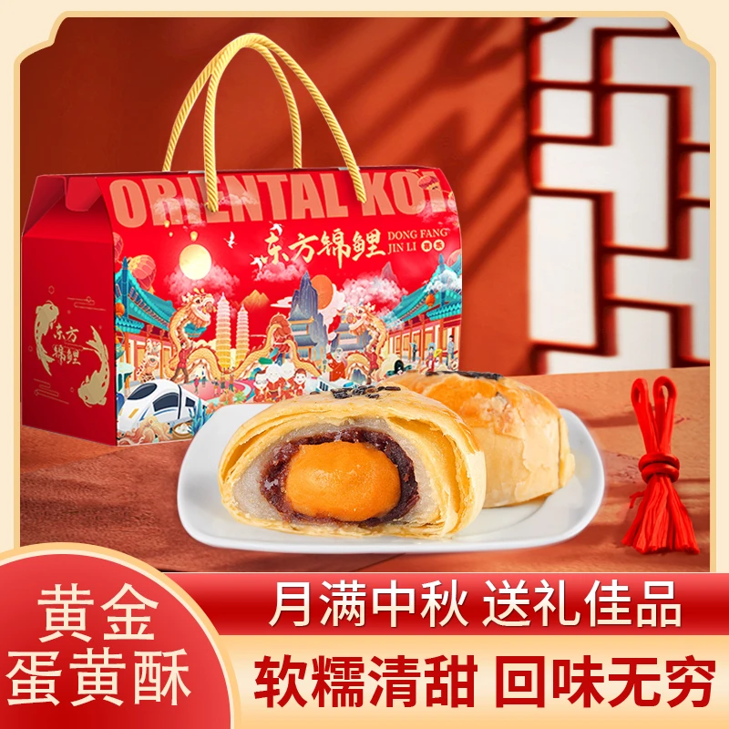 【礼盒装36枚】Q大酥蛋黄酥红豆味早餐糕点心独立包装实惠装新日期