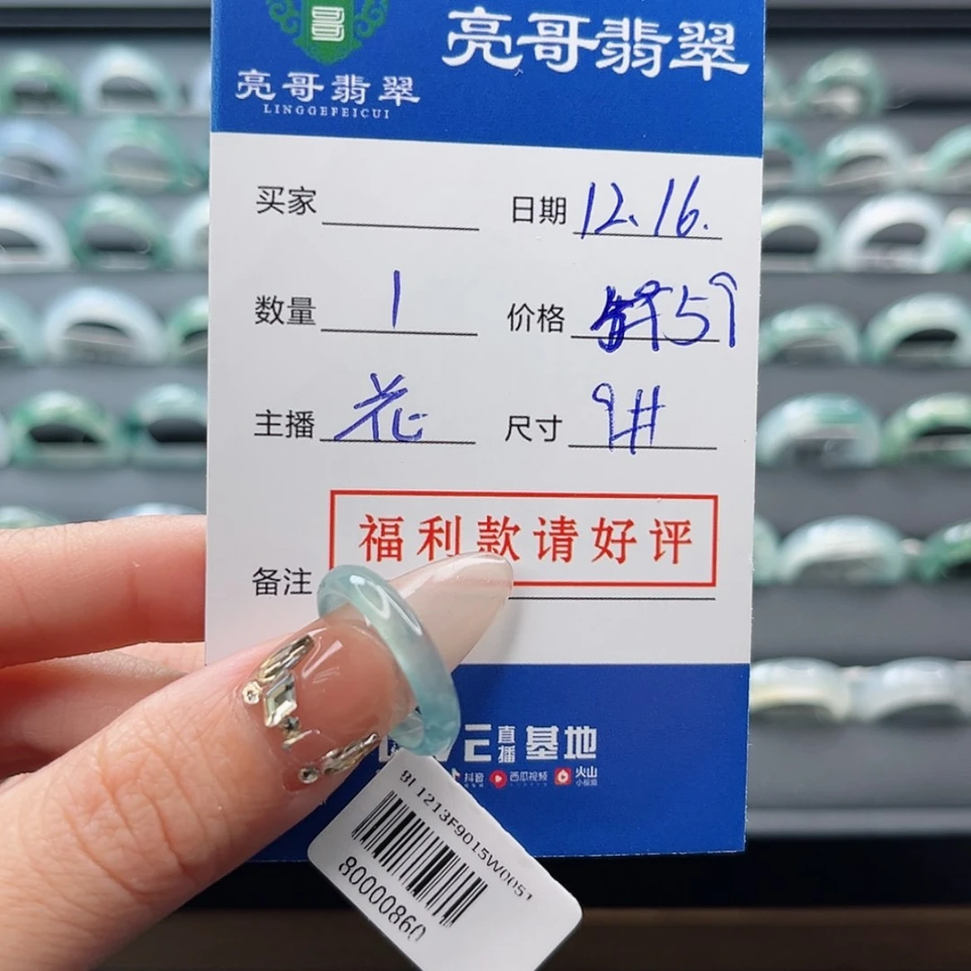 【闪购商品】翡翠戒指未镶嵌