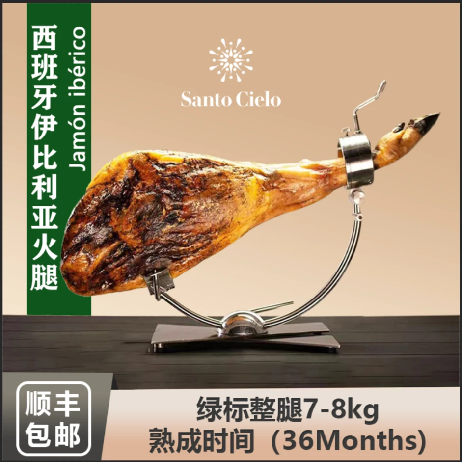 【绿标整腿+送刀架】腌制风干严选后腿