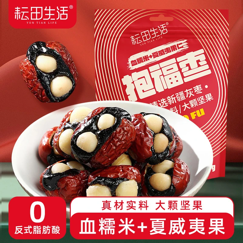 耘田生活抱福枣枣夹血糯米夏威夷果仁新疆灰枣抱抱枣零食168g/袋